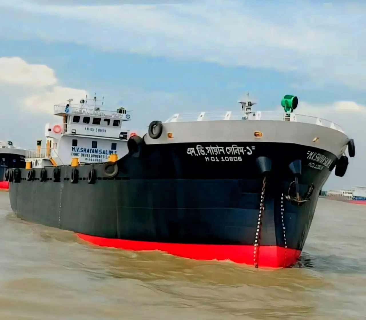Cargo Ship